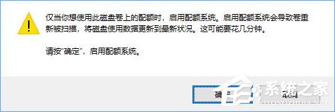 Win10如何設置磁盤配額？