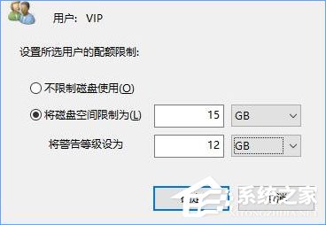 Win10如何設置磁盤配額？