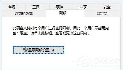 Win10如何設置磁盤配額？