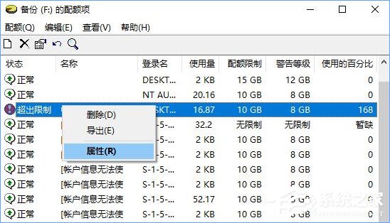 Win10如何設置磁盤配額？
