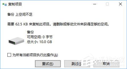 Win10如何設置磁盤配額？