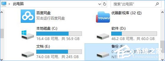 Win10如何設置磁盤配額？