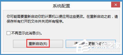 Win8怎么進(jìn)入安全模式？Win8快速進(jìn)入安全模式的方法