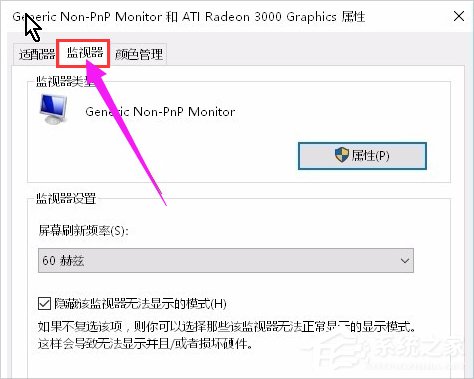 Win10顯示器輸入不支持怎么辦?