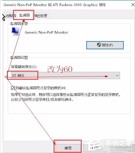 Win10顯示器輸入不支持怎么辦?