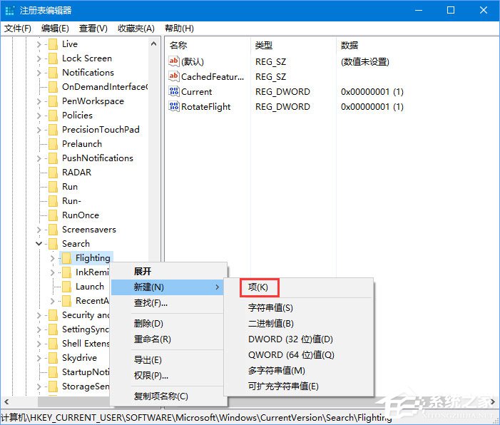 Win10 RS4 17040如何啟用全新的Cortana搜索界面？
