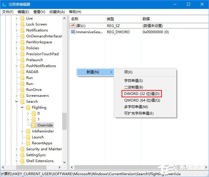 Win10 RS4 17040如何啟用全新的Cortana搜索界面？