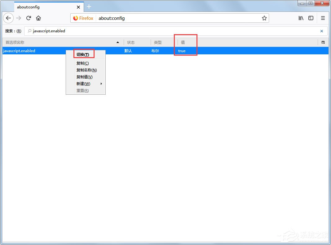 Win7系統火狐瀏覽器禁用javascript的方法