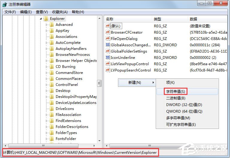Win7開機(jī)桌面圖標(biāo)顯示慢如何解決？