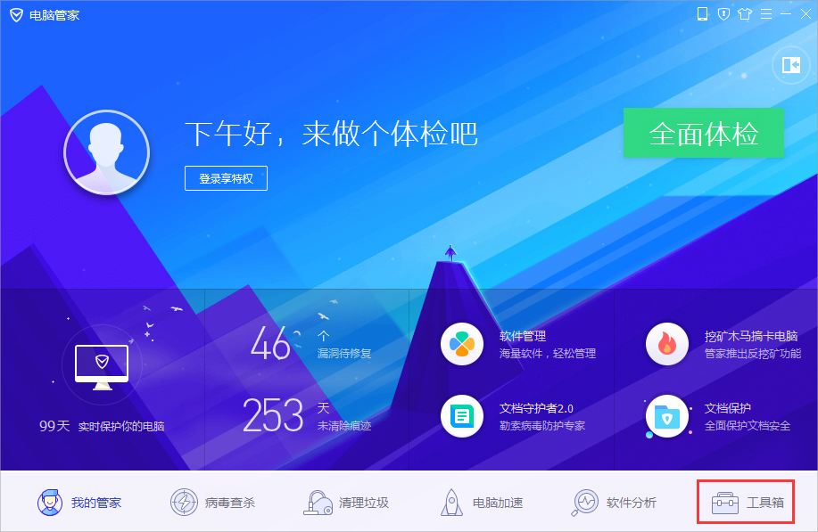 Windows7文件無法刪除怎么辦?