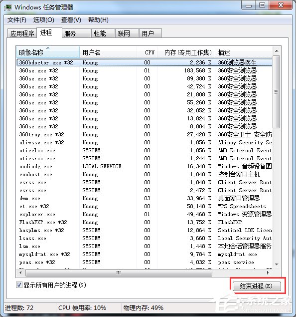 Windows7文件無法刪除怎么辦?