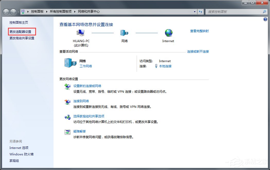 Win7如何用筆記本建立wifi熱點?