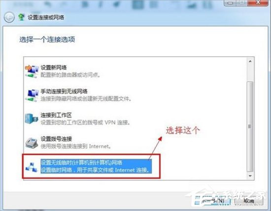 Win7如何用筆記本建立wifi熱點?