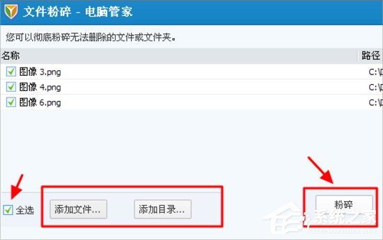 Windows7文件無法刪除怎么辦?