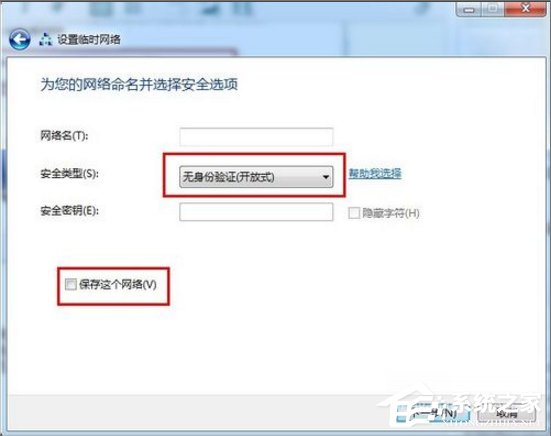 Win7如何用筆記本建立wifi熱點?