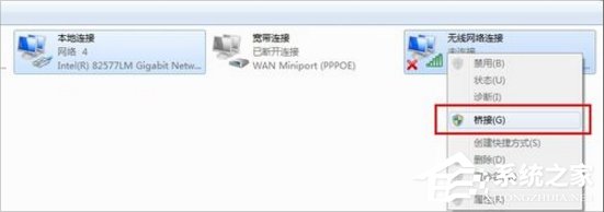 Win7如何用筆記本建立wifi熱點?