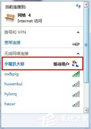 Win7如何用筆記本建立wifi熱點?