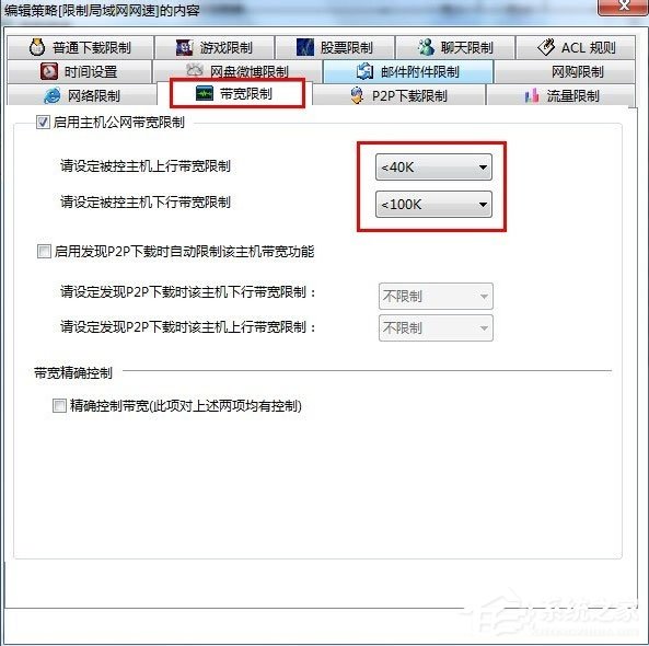 Win7系統用路由器上網慢如何解決？