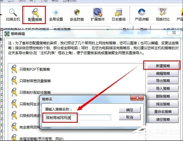 Win7系統用路由器上網慢如何解決？