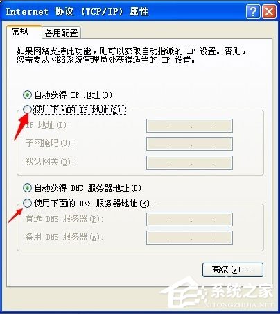 WinXP系統本地連接受限制或無連接怎么辦?