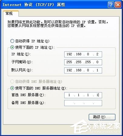 WinXP系統本地連接受限制或無連接怎么辦?
