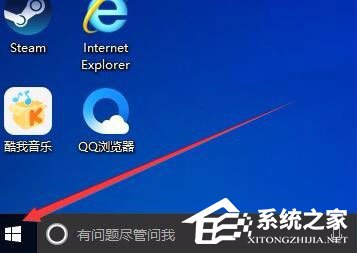 Win10桌面右下角的OneDrive圖標不見了怎么恢復?