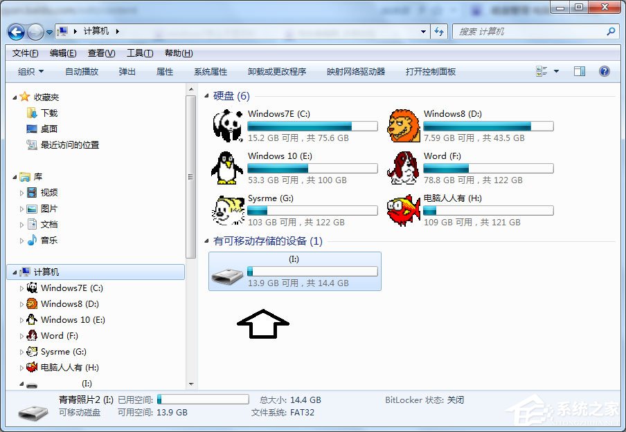 Win7不顯示移動硬盤怎么辦？