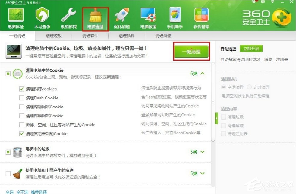 Windows7電腦反應(yīng)慢的解決方法