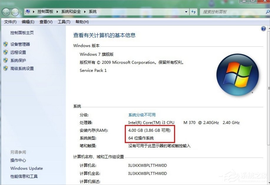 Windows7電腦反應(yīng)慢的解決方法