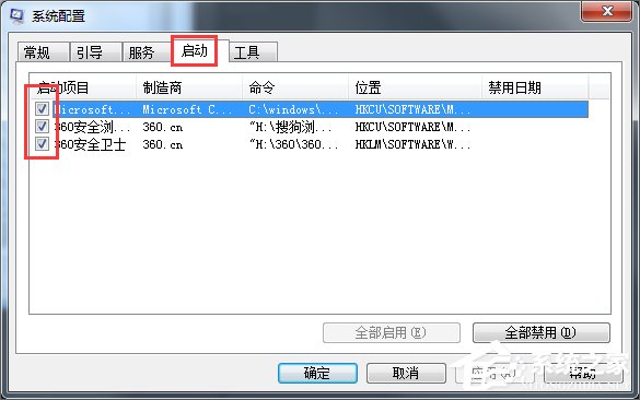 Windows7電腦反應(yīng)慢的解決方法