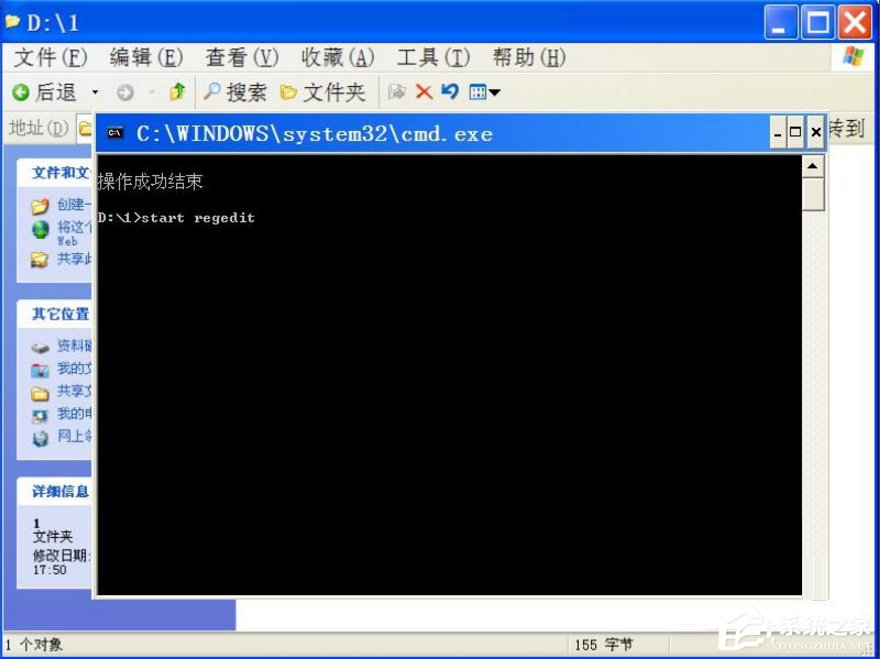 WindowsXP注冊表解鎖的方法