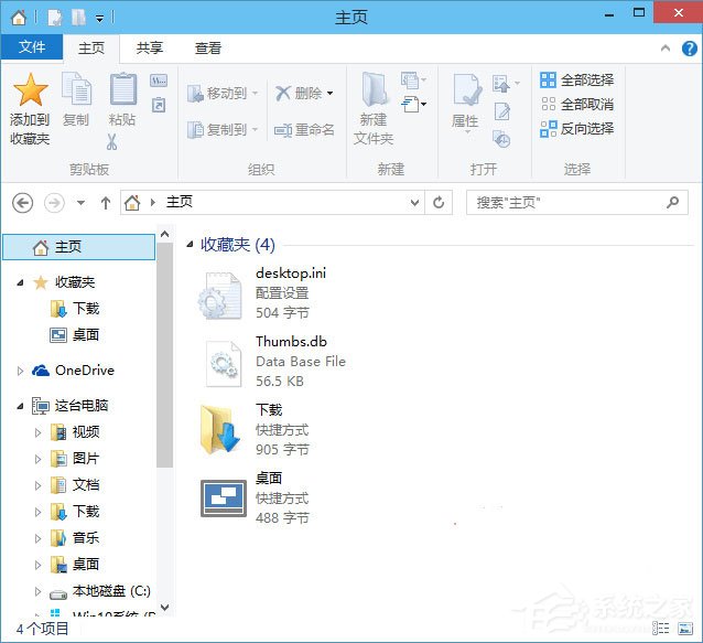 Windows10如何將“常用文件夾”添加到“收藏夾”中?