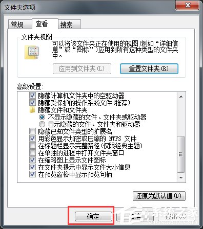 Win7系統怎么改文件的擴展名?