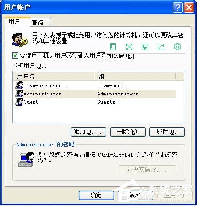 winxp怎么取消開機密碼？xp系統取消開機密碼的方法
