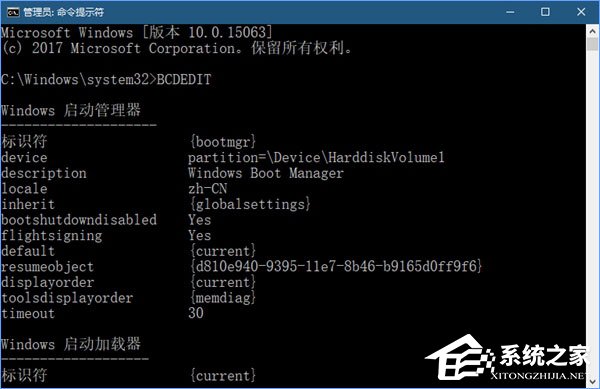 Win10系統如何啟用引導日志？