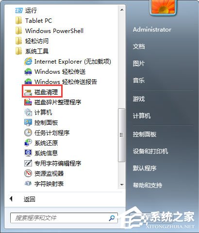 Win7如何使用磁盤清理程序來清理系統垃圾？