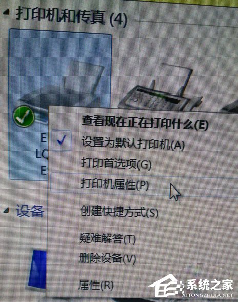Win7打印機端口怎么設置?Win7打印機端口設置方法