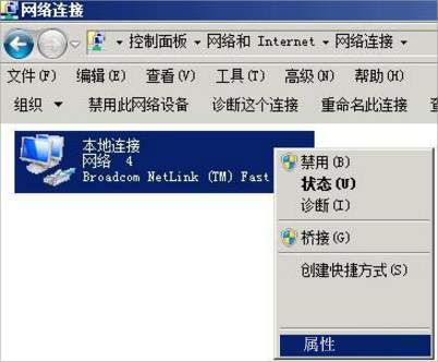 WinXP網絡受限制或無連接怎么辦?