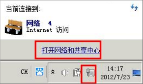 WinXP網絡受限制或無連接怎么辦?