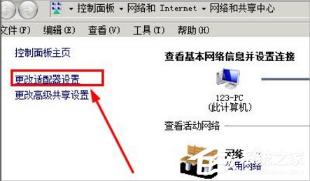 WinXP網絡受限制或無連接怎么辦?