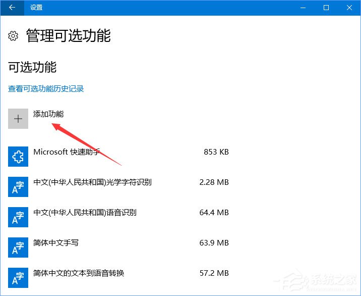 Win10內置的OpenSSH怎么安裝？