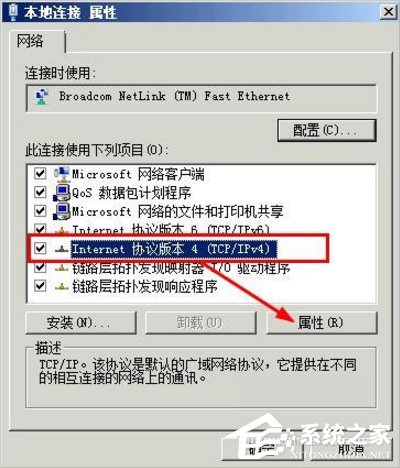 WinXP網絡受限制或無連接怎么辦?