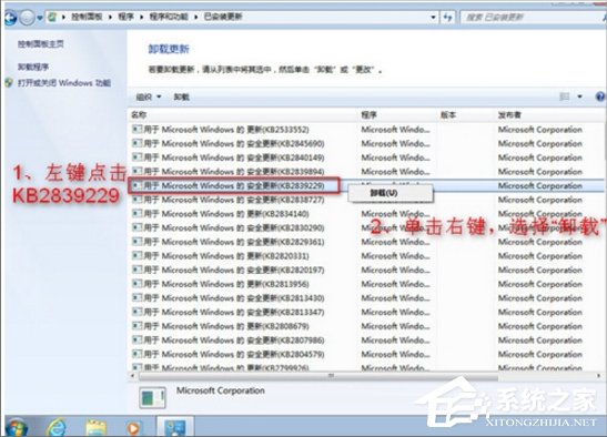 Win7提示登陸進程初始化失敗怎么辦？