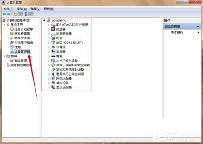 Win7設(shè)備管理器在哪里打開(kāi)?
