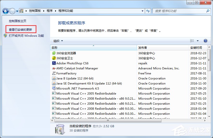 Win7提示登陸進程初始化失敗怎么辦？
