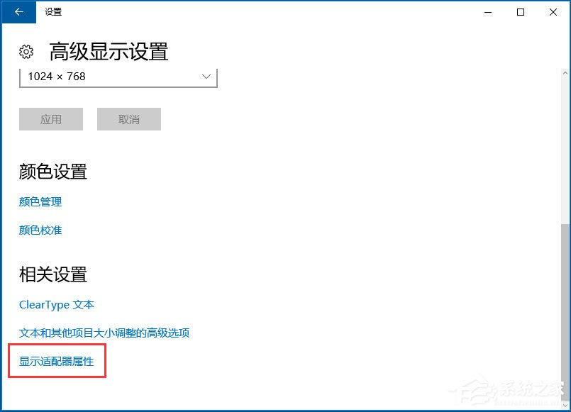 Win10怎么設置屏幕刷新率？Win10監視器設置屏幕刷新率的方法