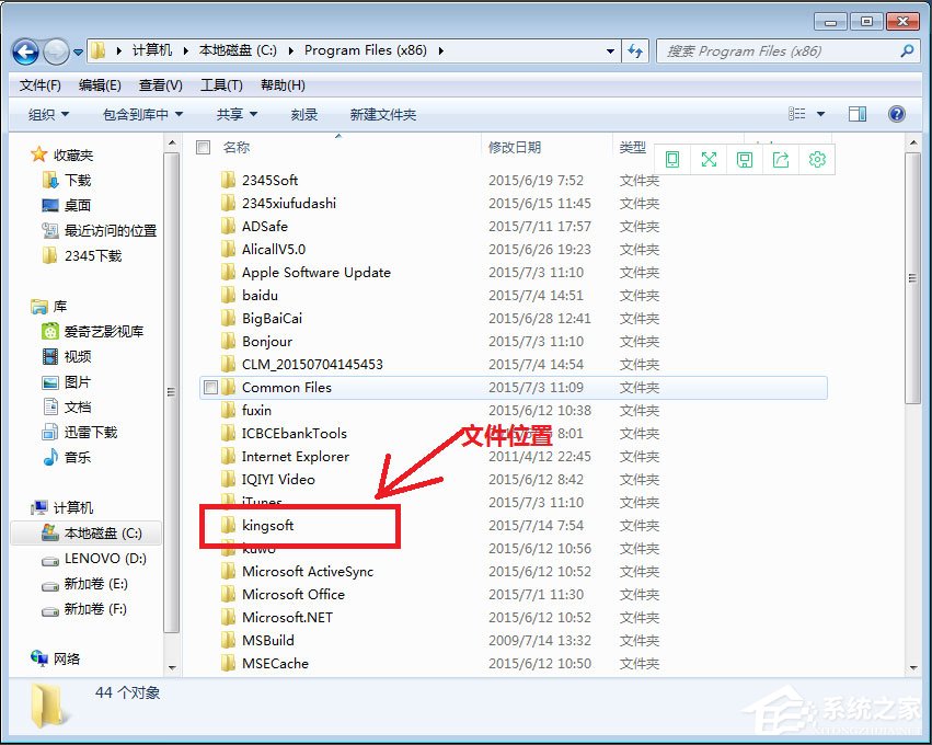 Win7系統Windows資源管理器已停止工作怎么解決？