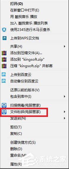 Win7系統Windows資源管理器已停止工作怎么解決？