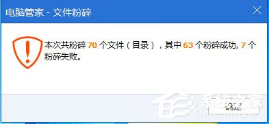 Win7系統Windows資源管理器已停止工作怎么解決？