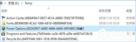 Win10如何將私密文件偽裝成系統功能圖標？